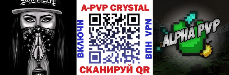 Alfa_PVP Соль Северо-Курильск