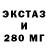 Экстази 280 MDMA Perchik pizza