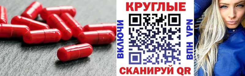 Ecstasy круглые Северо-Курильск