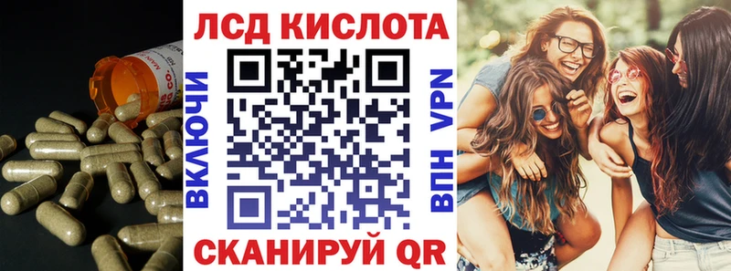 ЛСД экстази кислота Северо-Курильск
