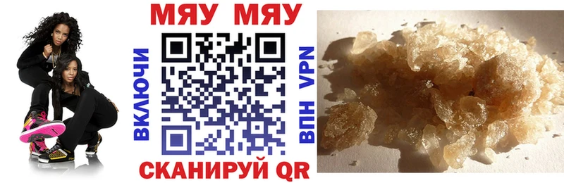 МЯУ-МЯУ mephedrone Северо-Курильск