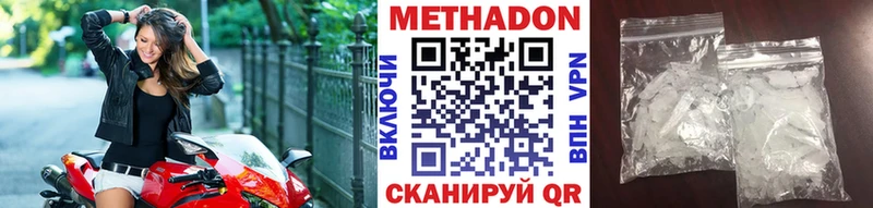 МЕТАДОН белоснежный сколько стоит Северо-Курильск